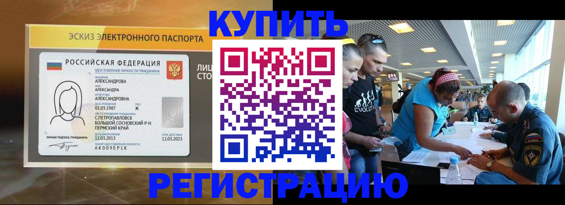 прописка для школы в Усть-Катаве